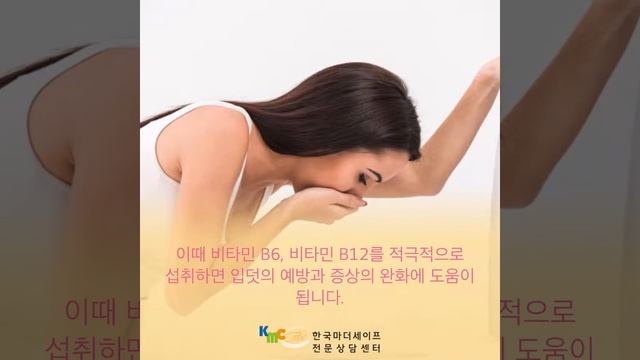 입덧에 도움이 되는 비타민B6 B12 смотреть онлайн