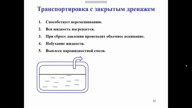 теплофиз проц в НТУ лекция - 12.05.20 смотреть онлайн