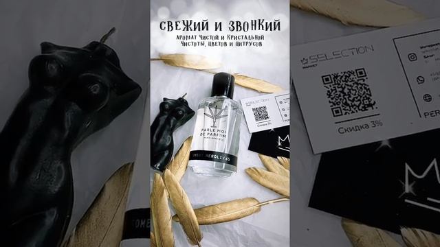 Свежий и звонкий аромат чистоты и цитрусов ☑️ смотреть онлайн