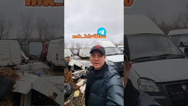 АВТОРАЗБОР В ТЕЛЕГРАМ https://t.me/mk_kirillov ☎️ +79370738633 Михаил #кириллов #авторазбор #газель смотреть онлайн