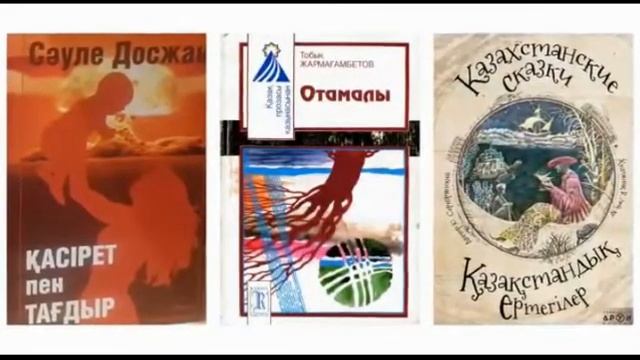 "Бір ел бір кітап" смотреть онлайн