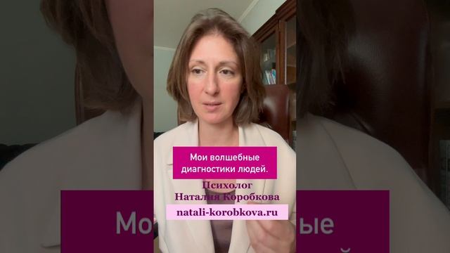 Как понять кто перед вами #психологонлайн смотреть онлайн