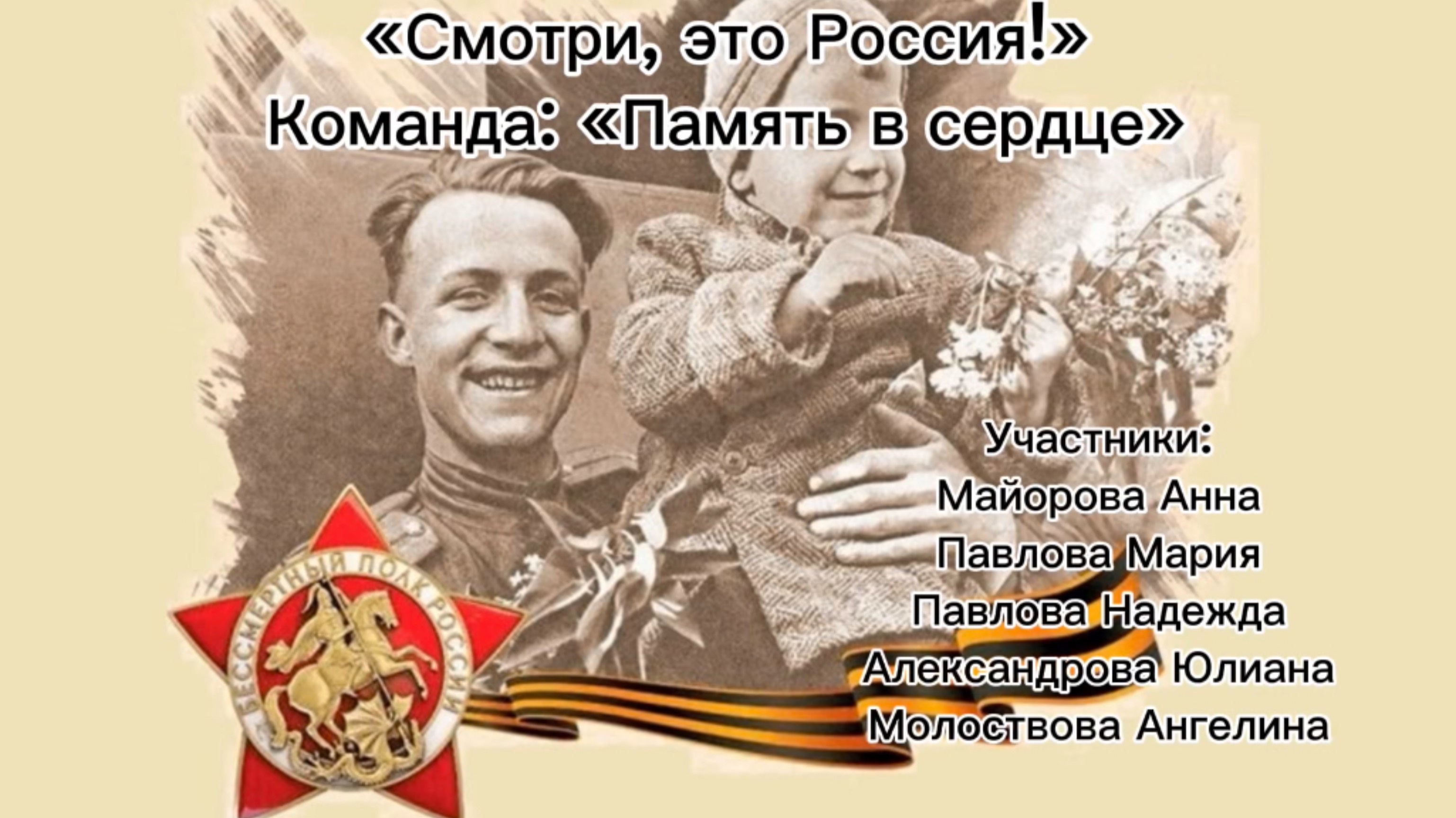 Память в сердце смотреть онлайн
