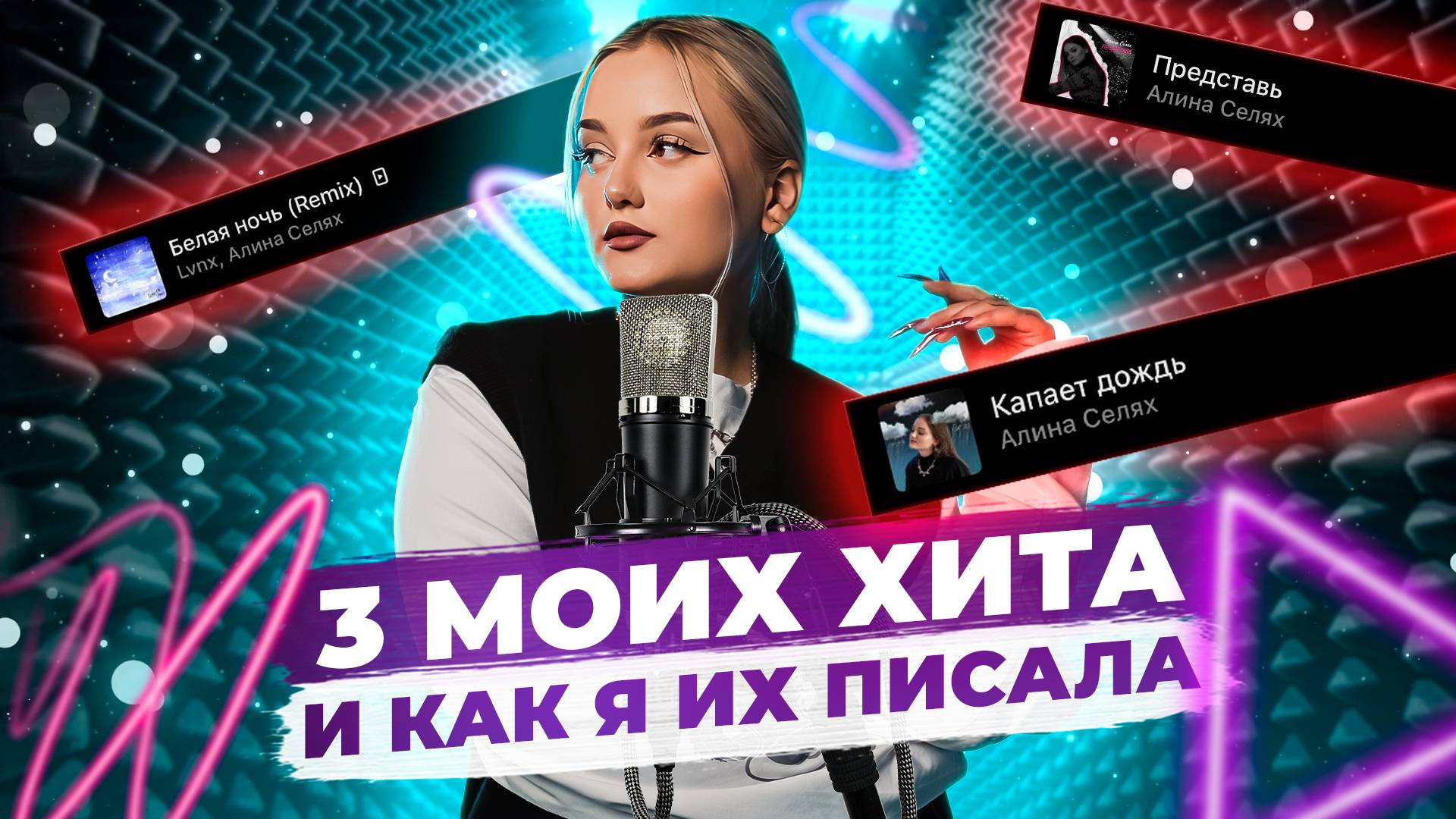 ТОП-3 САМЫХ ПОПУЛЯРНЫХ МОИХ ТРЕКА смотреть онлайн