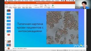 Эндотоксикоз и способы его решения. Ольга Подхомутникова - конд. мед. наук, врач, дерматовенеролог.