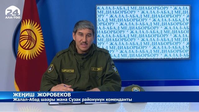 "Ала-Тоо" маалымат программасы: бейшемби , 01.04.2020 (21:00) смотреть онлайн