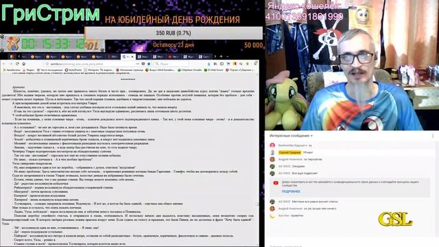 ГриСтрим №16. Зачитка фанфика "Миленький Розовенький пони". смотреть онлайн