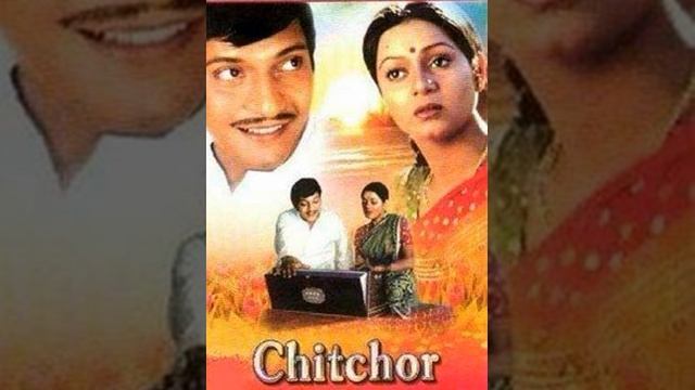 ori Tera Gaon Bada Pyara (HD) | Chitchor | Amol Palekar, Zarina Wahab | Old Hindi Songs смотреть онлайн
