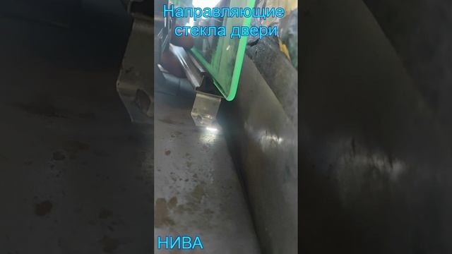 доработка направляющей стекла в двери смотреть онлайн