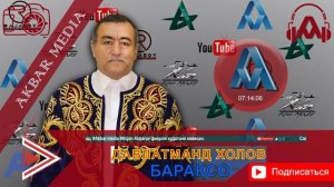 ДАВЛАТМАНД ХОЛОВ