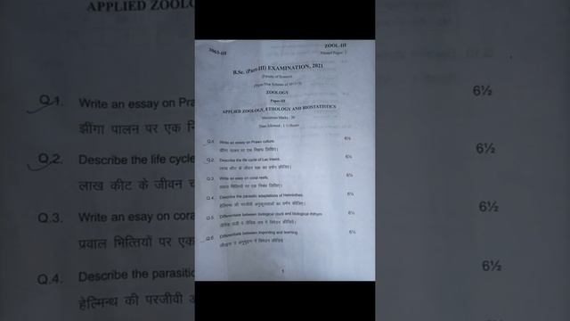 B.Sc. Final Year Zoology 3rd Paper (Applied Zoology, Ethology & Biostatistics) 2021 | PDUSU смотреть онлайн