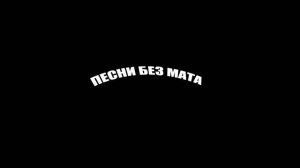 Инстасамка - ХЛОПАЙ (без мата)