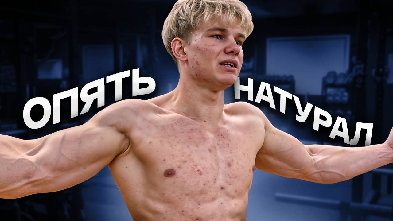у Натурала Подростковые Прыщи в 19 Лет / Максим Беленко смотреть онлайн