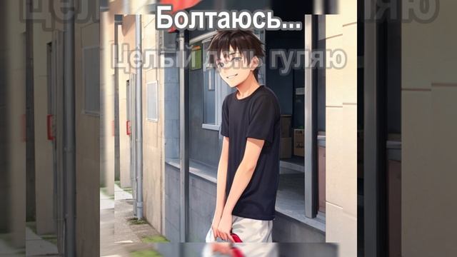 Кино - Бездельник №1 текст (Kino - bezdelnik №1 text) смотреть онлайн