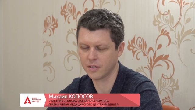 Бизнес-акселератор Удмуртии, 2-я серия (cut) смотреть онлайн