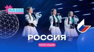 Фолк-проект «Ежевика» (Россия) — Хлебные косы | Наше поколение 2024 | Репетиция