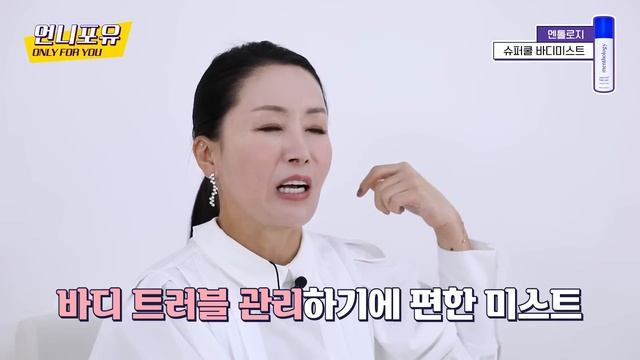 【SUB】여름철 삶의 질 상승템 추천! 피부 화장 잘 먹는 쿨링템 5종! 😡➡🥶 | 언니포유 смотреть онлайн