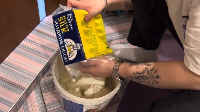 Как замешать жидкие обои Silk Plaster ? смотреть онлайн