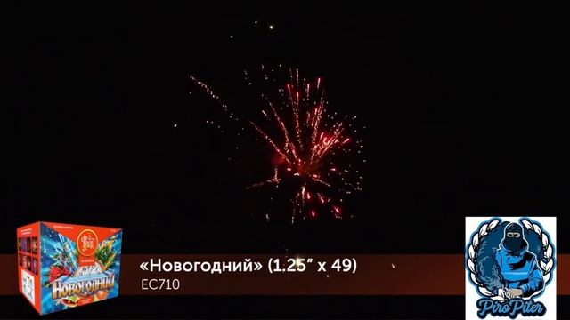 ЕС710 Салют Новогодний смотреть онлайн