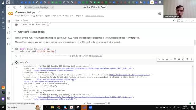 Доработки градиентного спуска. Регуляризация в нейронных сетях / ML-basic RU S06 | 24f | girafe-ai смотреть онлайн