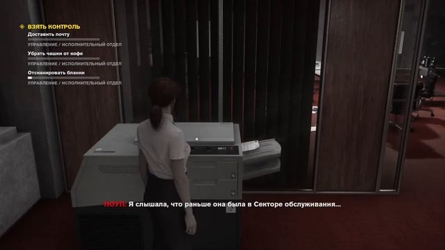 CONTROL прохождение #7 Взять контроль. смотреть онлайн