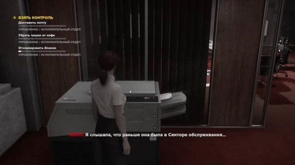 CONTROL прохождение #7 Взять контроль.