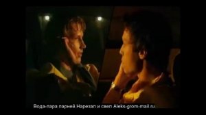 команда Вода пара парней