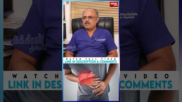 Liver-ல ஏற்படும் Problem தான் மஞ்சள் காமாலையா? Dr.Arunchalam | Surgical Jaundice vs Medical Jaundic смотреть онлайн