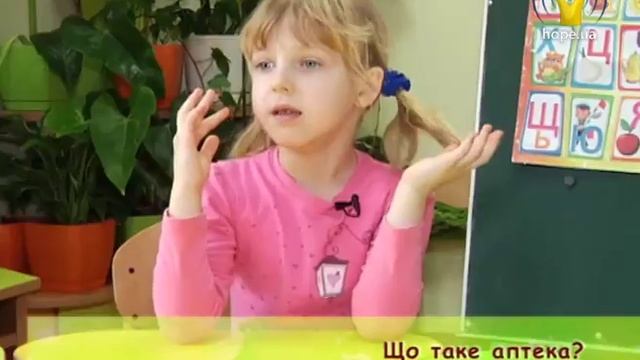 Що таке аптека? | Чомучки смотреть онлайн