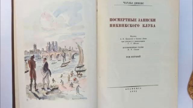 Диккенс Ч. - Записки Пиквикского клуба - (отрывок исп. Елизавета Тиме, 1960г.) смотреть онлайн