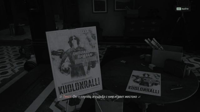Alan Wake 2 [DLC Night Springs (Эпизод 3: Разрушитель времени)] смотреть онлайн
