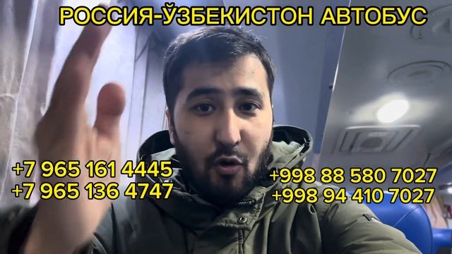 Краснодар Ташкент автобус прямой рейс❗️ Ростов Ташкент автобус Мариуполь Ташкент автобус ❗️￼2023 смотреть онлайн