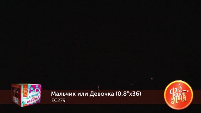 EC279 смотреть онлайн