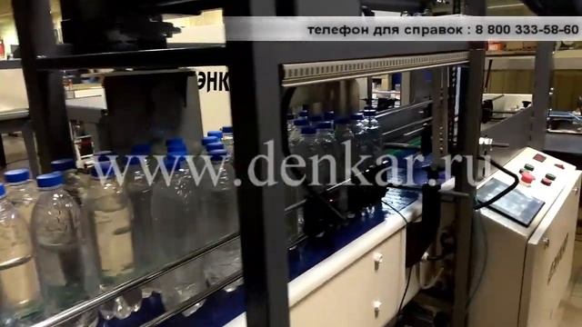 НОВИНКА ,Упаковка ПЭТ бутылок - упаковочная машина ТМ-1АП (Автомат без отсекателя, угловой) смотреть онлайн