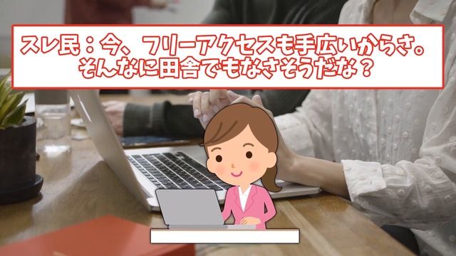 「Wi-Fi使えるようにしろ！」キチ娘も乱入しカオス状態に…【女イッチの修羅場劇場】2chスレゆっくり解説 смотреть онлайн