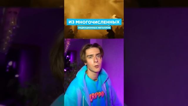 Это радиация делает с людьми! смотреть онлайн