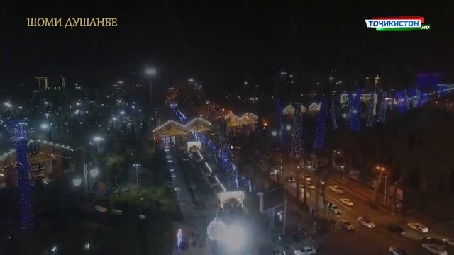Точикистон Шоми Душанбе 2018 Вечерний Душанбе смотреть онлайн