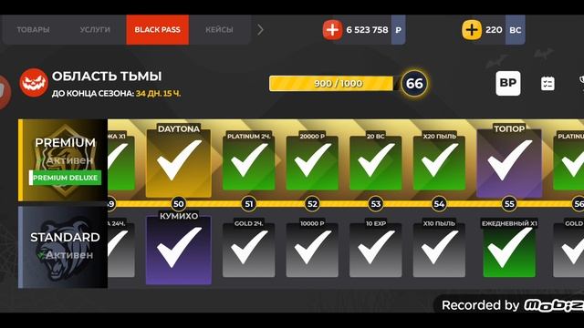 🔥КУПИЛ Black Pass!!!💸 на BLACK RUSSIA🔥