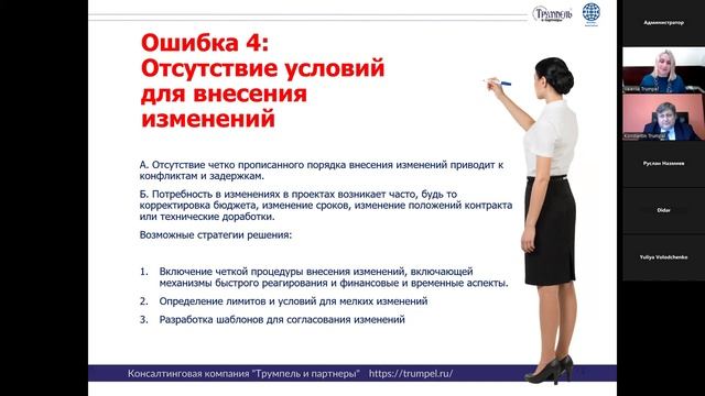 5 ключевых ошибок в EPC-контрактах и способы их устранения