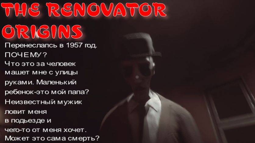 The Renovator Origins - 1 серия