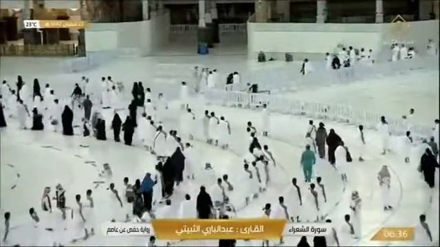 قناة القران الكريم | مكة المكرمة بث مباشر| Makkah Live HD | Masjid Al Haram | La Makkah En Direct