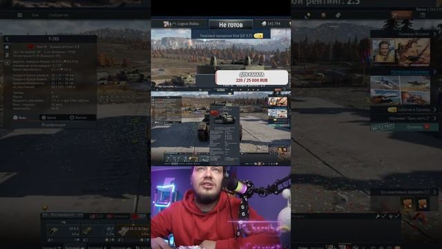 WarThunder смотреть онлайн