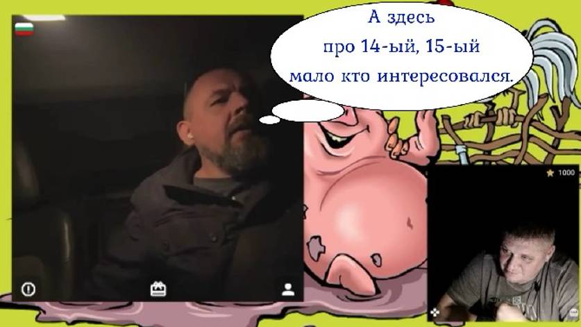 Он говорит, что болгары больше сочувствуют укрАинцам 19.11.24 смотреть онлайн