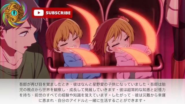 推しの子 産科医 推しのアイドルが 妊娠！【にゃーチーズ】 смотреть онлайн