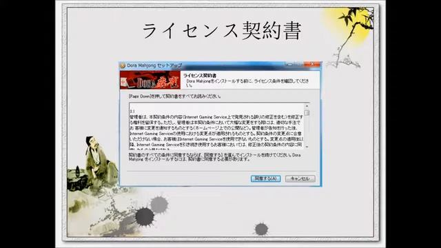 DORA麻雀｜始め方｜初回入会キャンペーン方法　解説付 смотреть онлайн