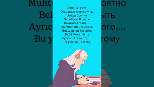 Наречия/турецкий язык смотреть онлайн