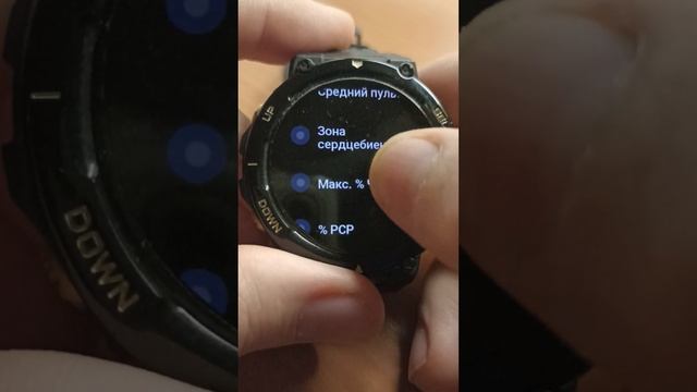 Как настроить страницу данных тренировки в часах amazfit trex2 смотреть онлайн