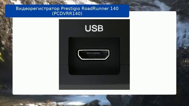 Видеорегистратор Prestigio RoadRunner 140 (PCDVRR140)