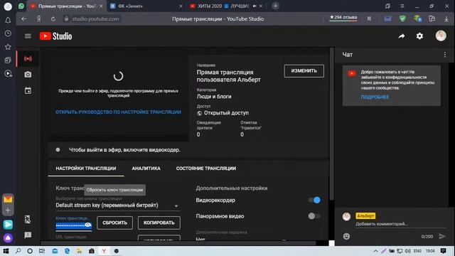 Прямая трансляция пользователя Альберт смотреть онлайн