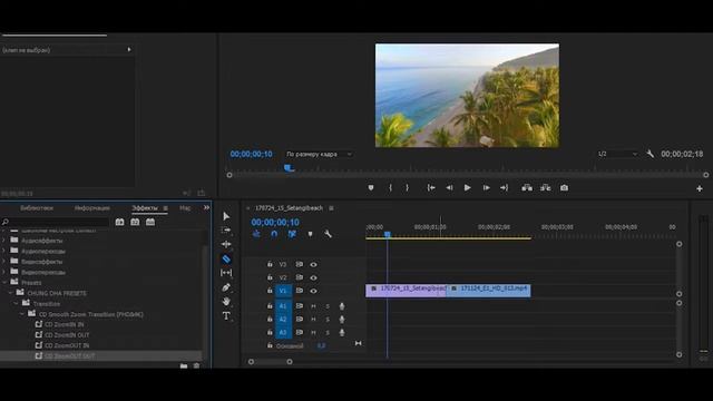 КАК СДЕЛАТЬ ZOOM ЭФФЕКТ | ADOBE PREMIERE PRO